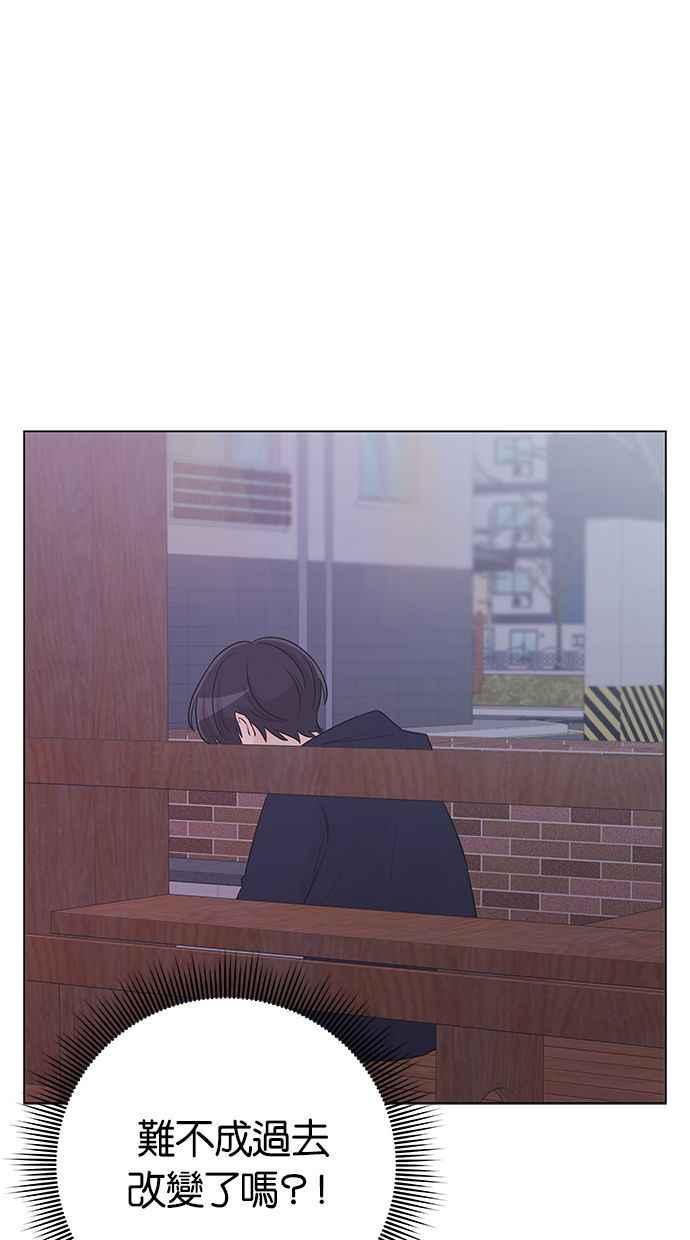 《第三次罗曼史》第37话 初雪落下的夜晚 第24页