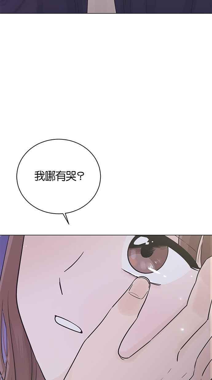 《第三次罗曼史》第37话 初雪落下的夜晚 第77页