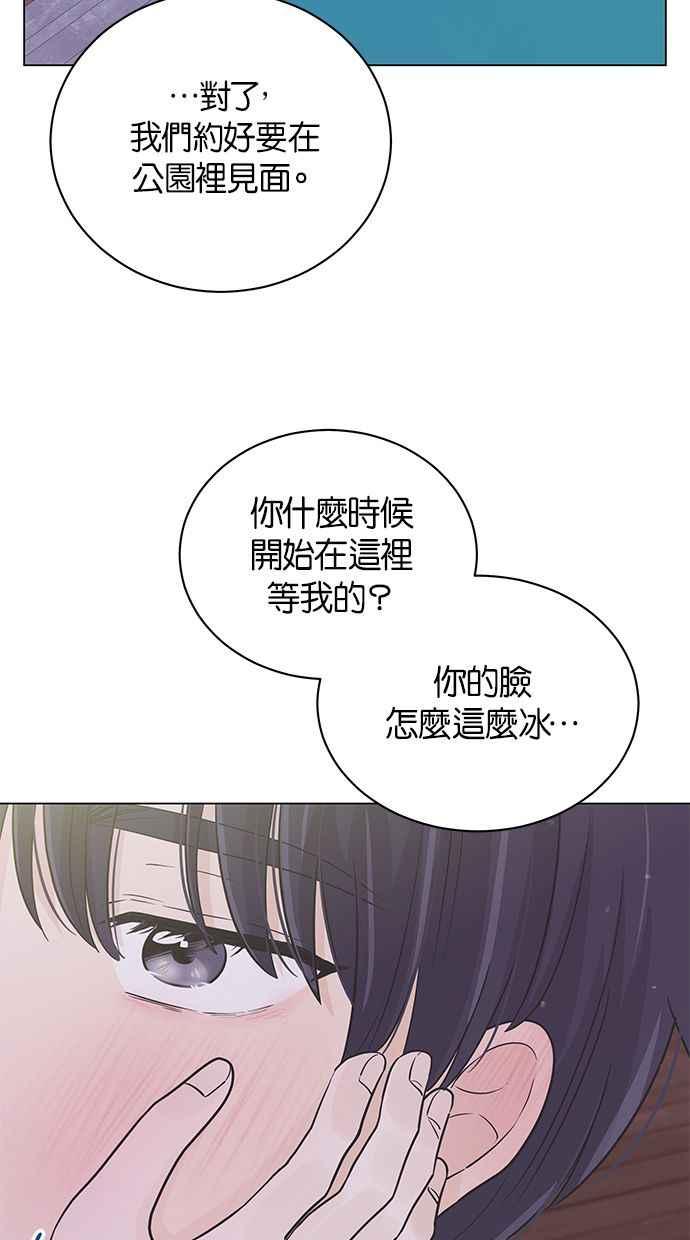 《第三次罗曼史》第37话 初雪落下的夜晚 第35页
