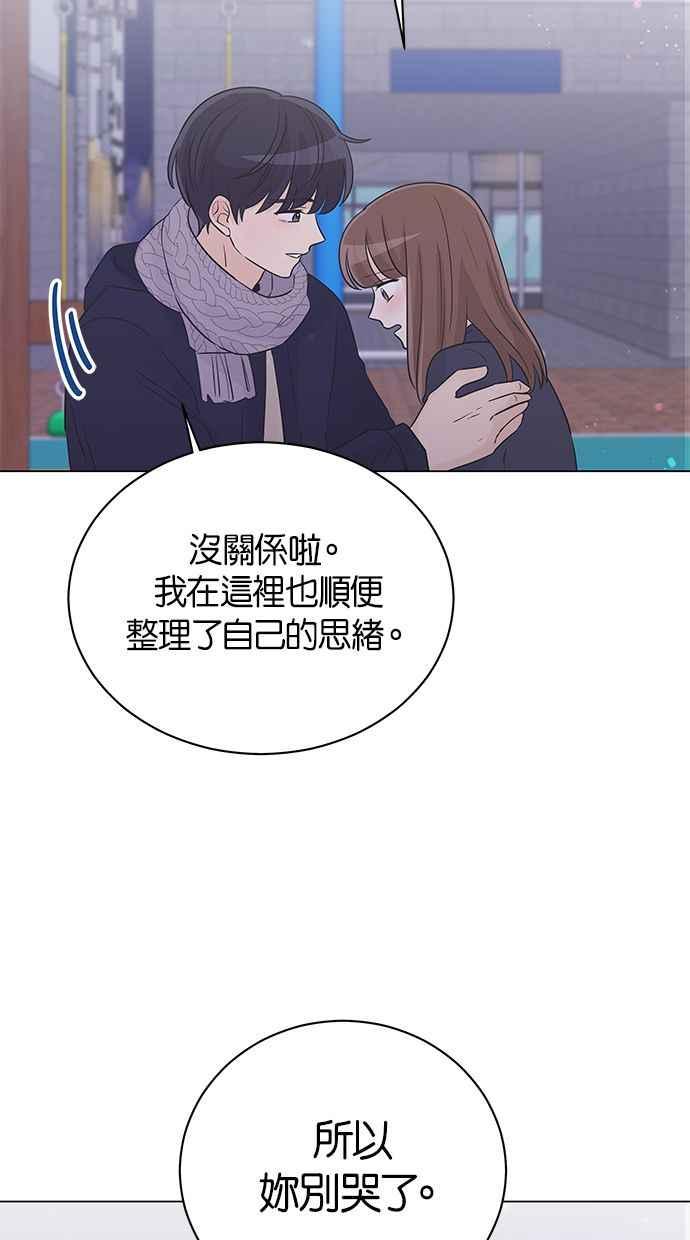 《第三次罗曼史》第37话 初雪落下的夜晚 第75页