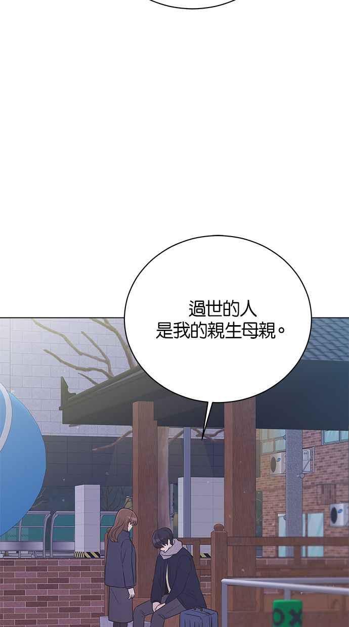 《第三次罗曼史》第37话 初雪落下的夜晚 第56页
