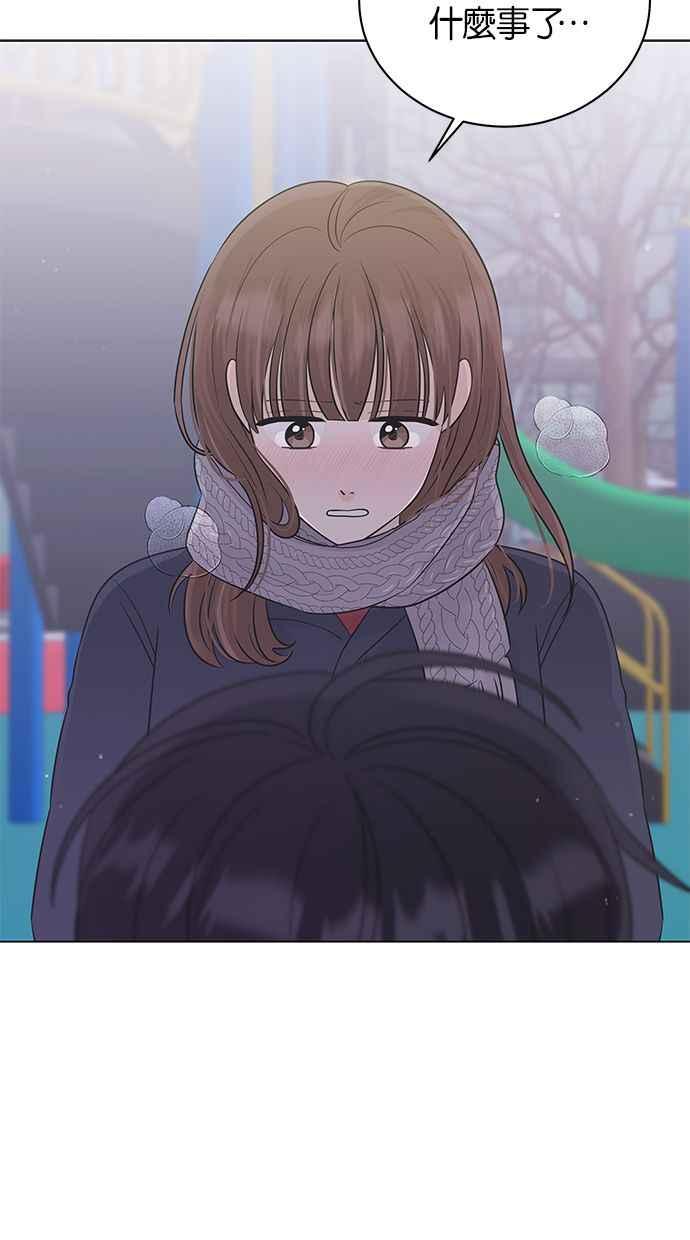 《第三次罗曼史》第37话 初雪落下的夜晚 第38页