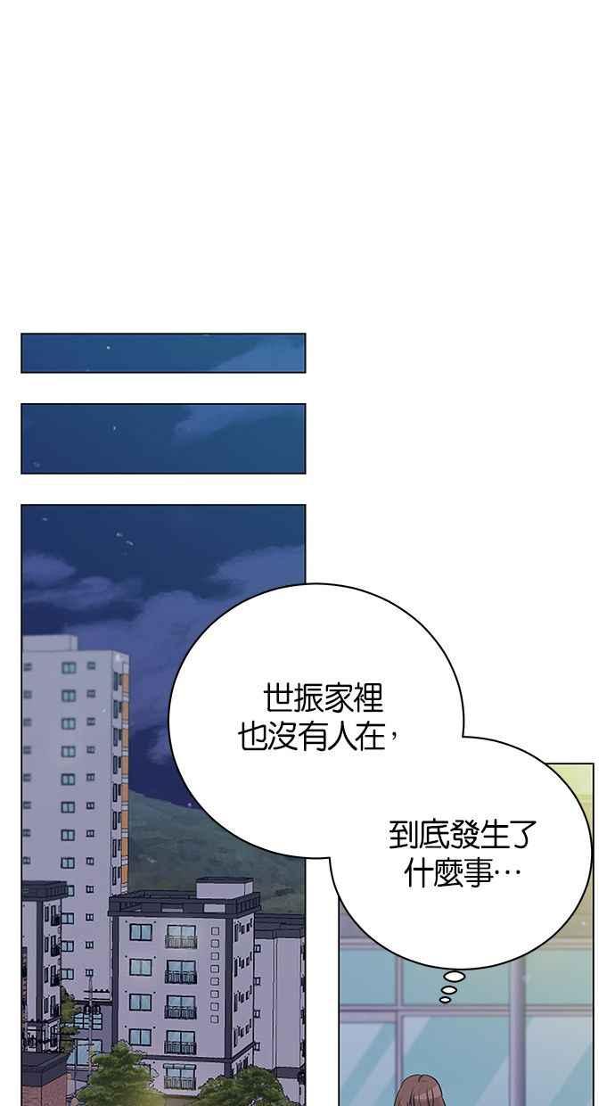 《第三次罗曼史》第37话 初雪落下的夜晚 第18页