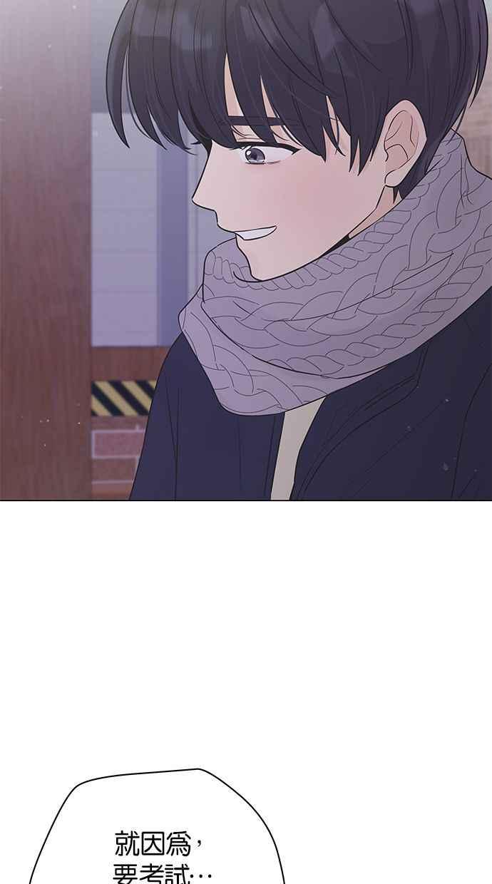 《第三次罗曼史》第37话 初雪落下的夜晚 第59页