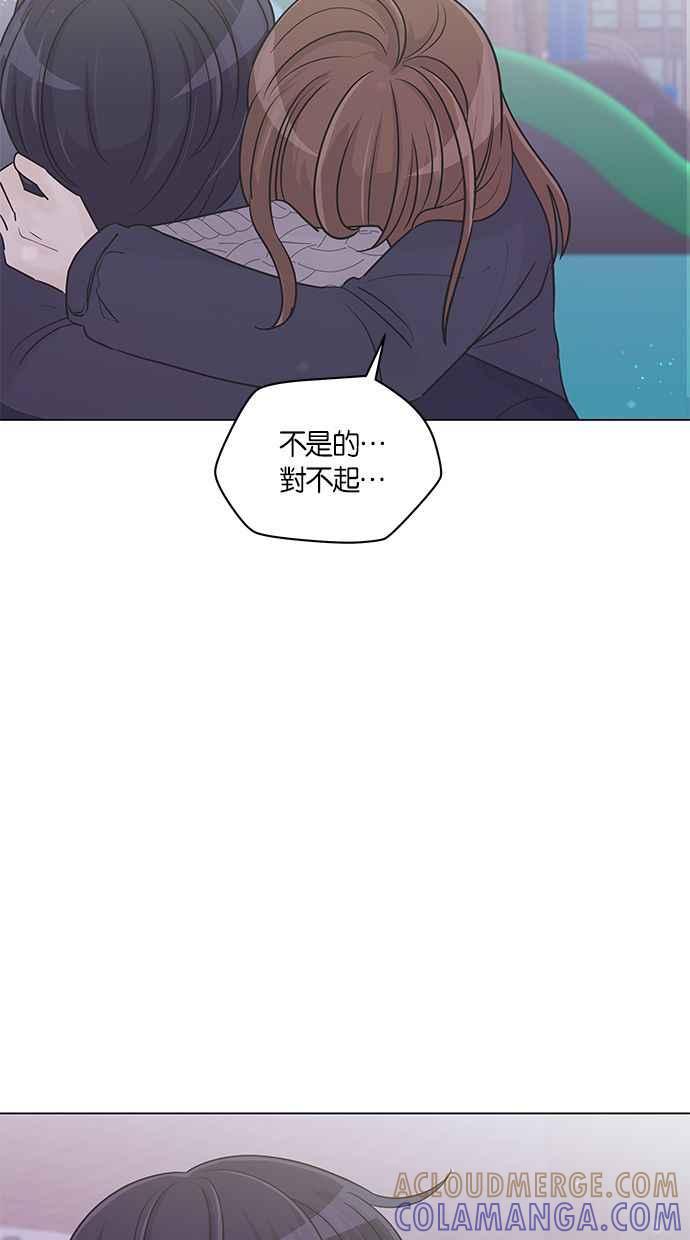 《第三次罗曼史》第37话 初雪落下的夜晚 第64页