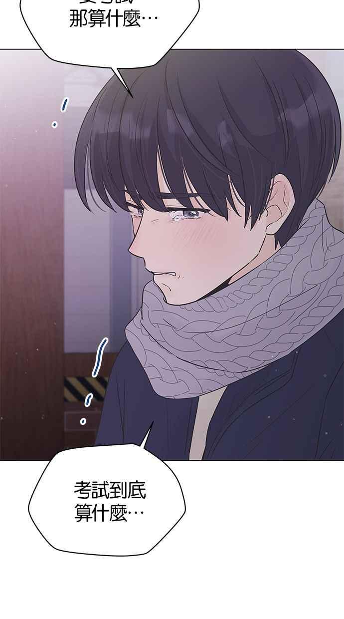 《第三次罗曼史》第37话 初雪落下的夜晚 第60页