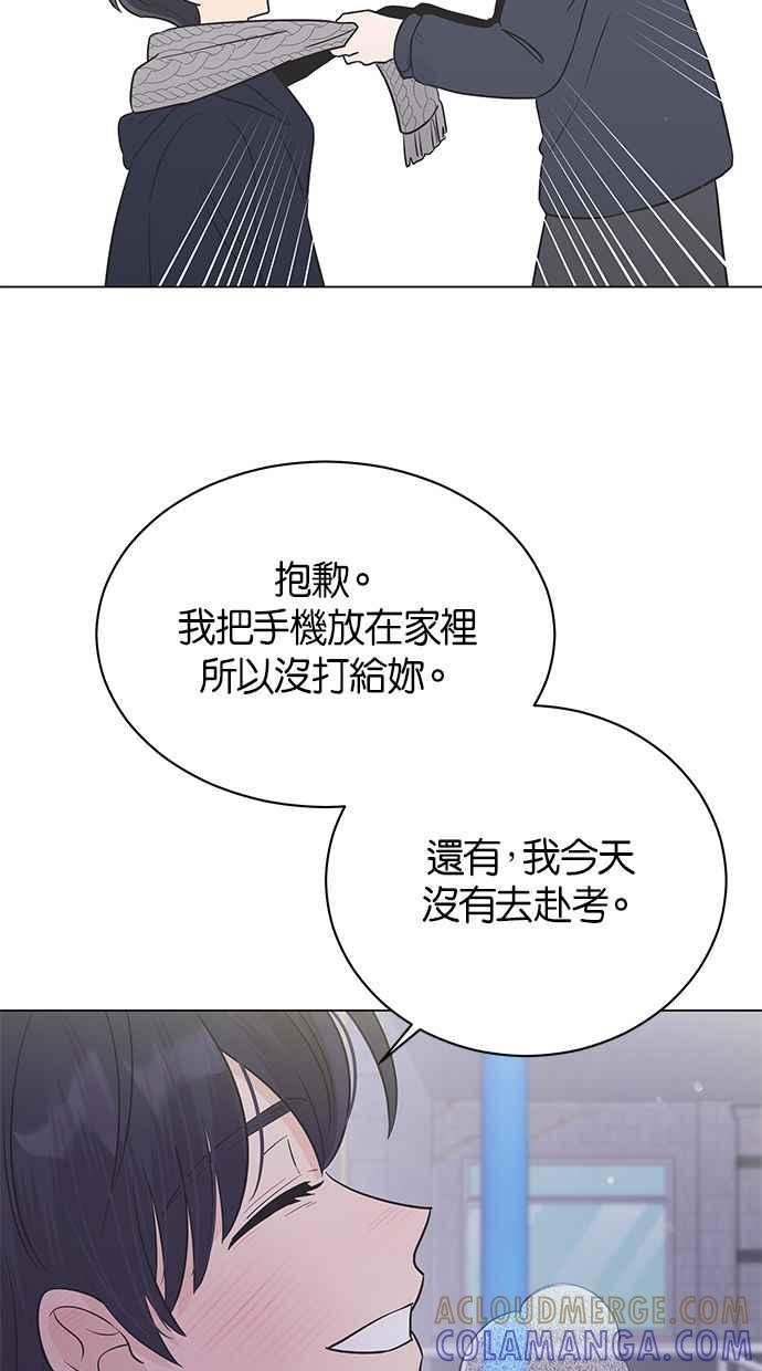《第三次罗曼史》第37话 初雪落下的夜晚 第40页