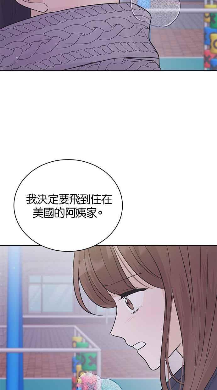 《第三次罗曼史》第37话 初雪落下的夜晚 第41页