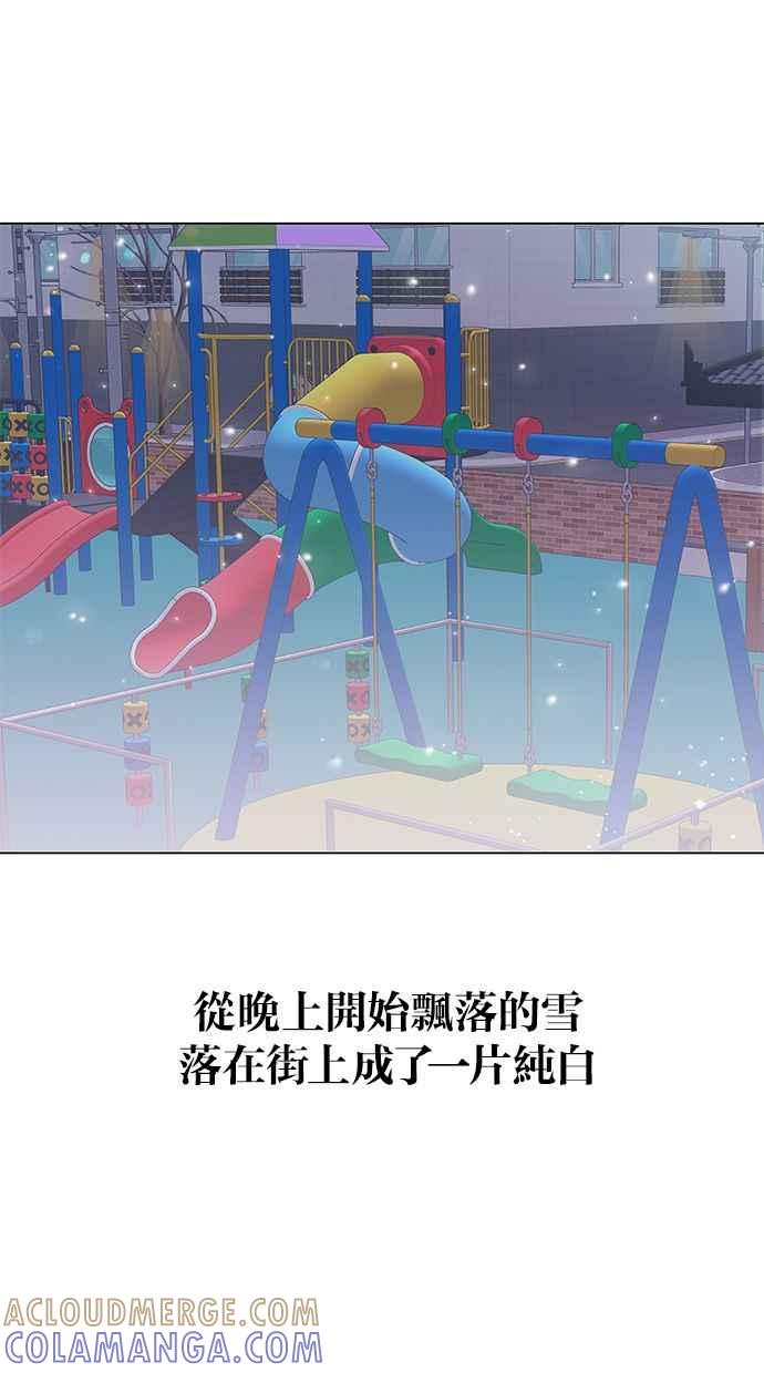《第三次罗曼史》第37话 初雪落下的夜晚 第82页
