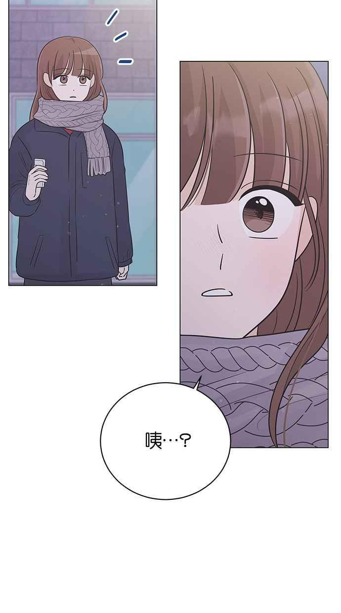 《第三次罗曼史》第37话 初雪落下的夜晚 第20页
