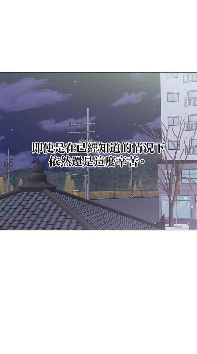 《第三次罗曼史》第37话 初雪落下的夜晚 第71页