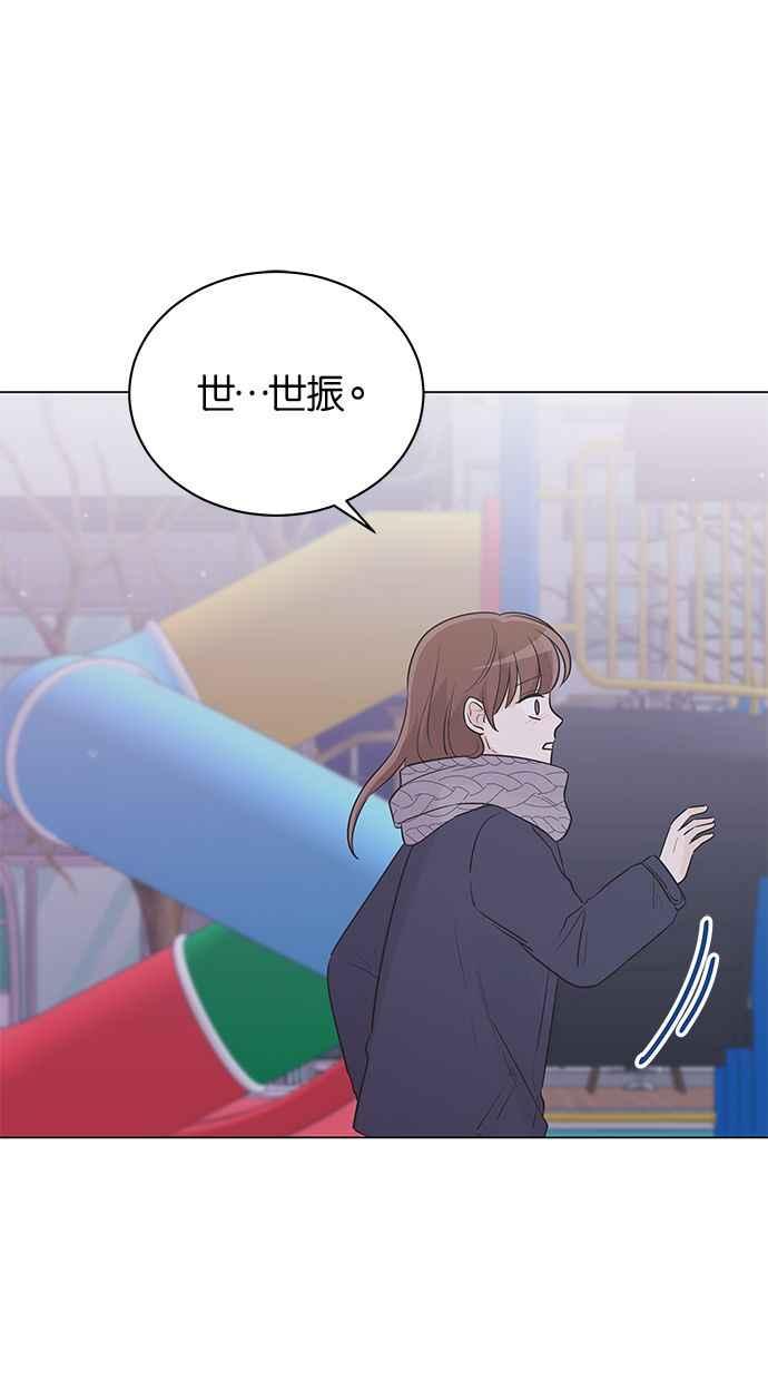 《第三次罗曼史》第37话 初雪落下的夜晚 第33页
