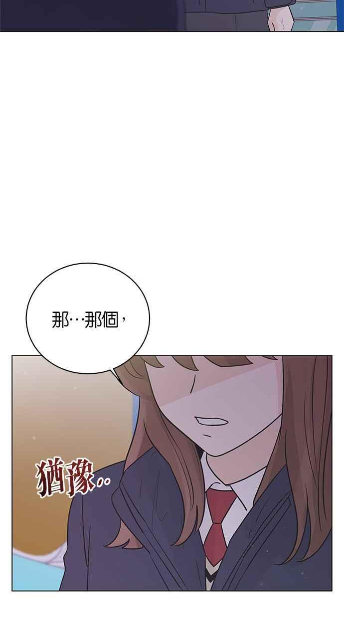 《第三次罗曼史》第37话 初雪落下的夜晚 第51页