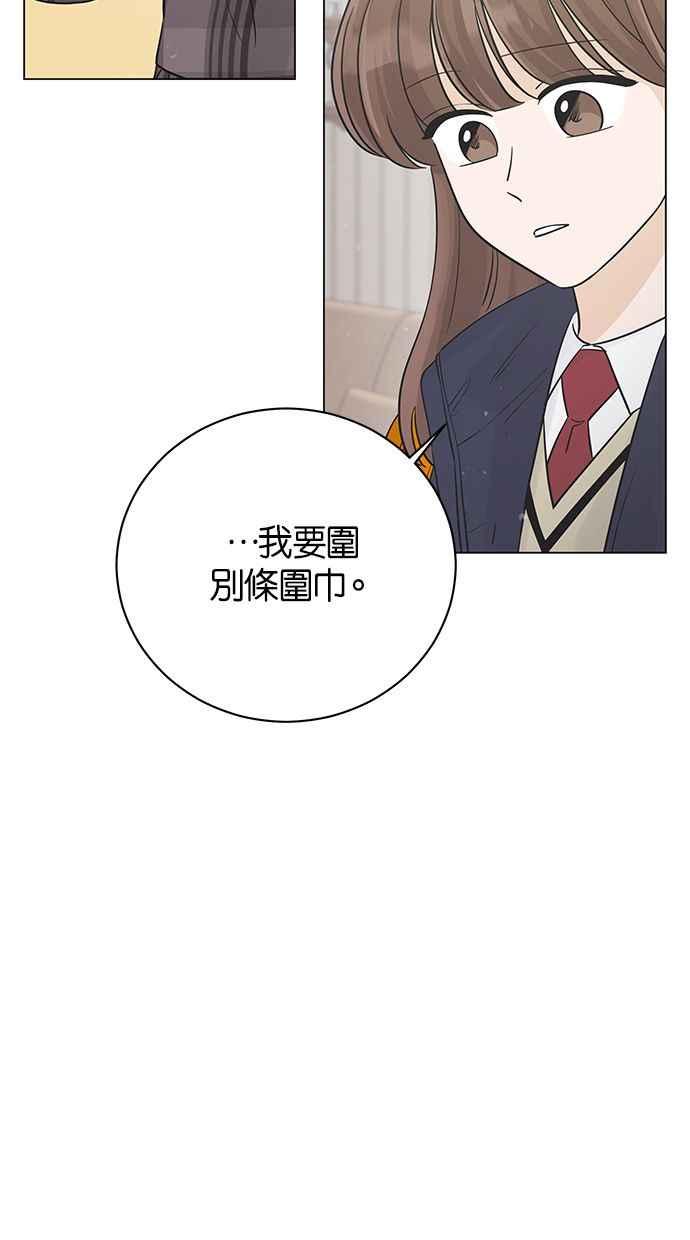 《第三次罗曼史》第37话 初雪落下的夜晚 第5页