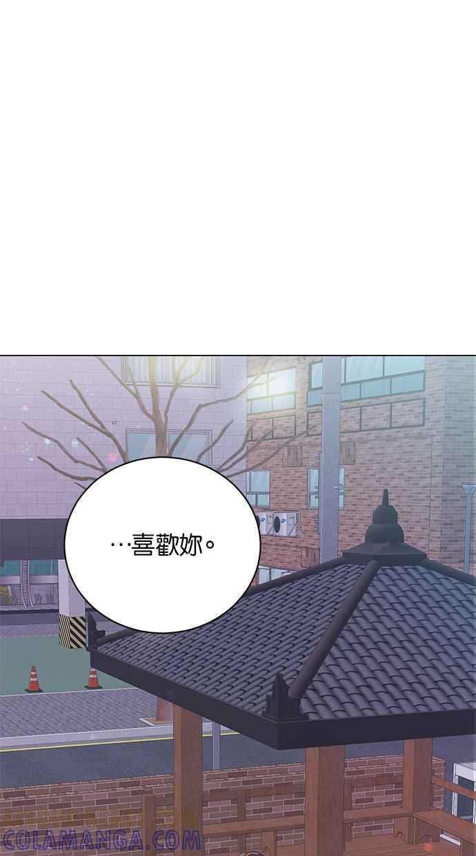 《第三次罗曼史》第37话 初雪落下的夜晚 第67页