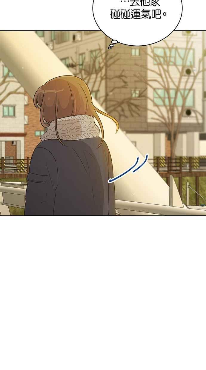 《第三次罗曼史》第37话 初雪落下的夜晚 第17页
