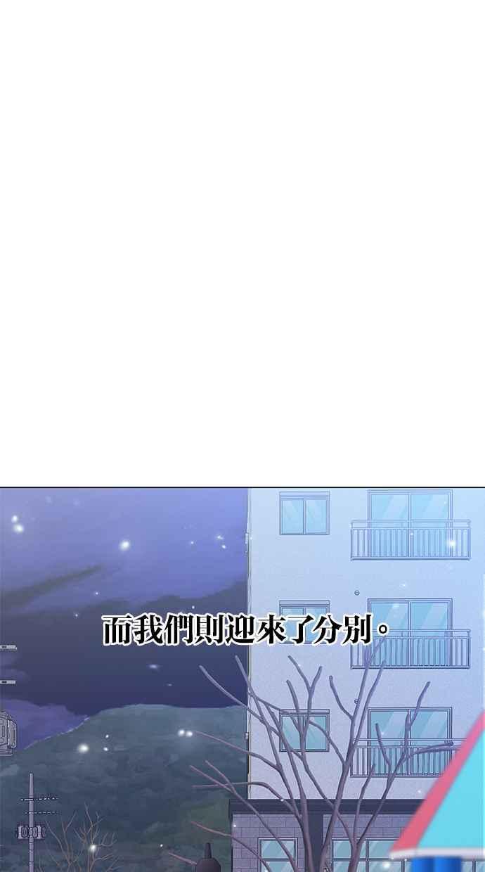 《第三次罗曼史》第37话 初雪落下的夜晚 第83页