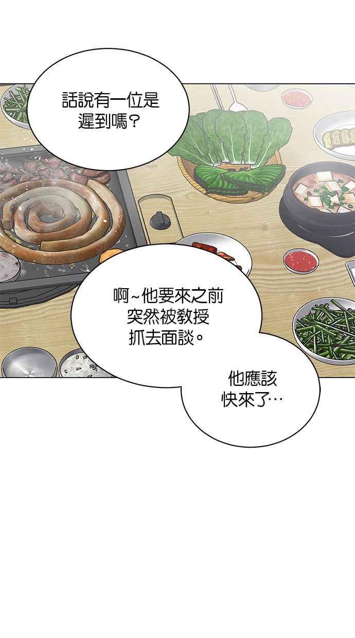 《第三次罗曼史》第38话 春天再次到来 第71页