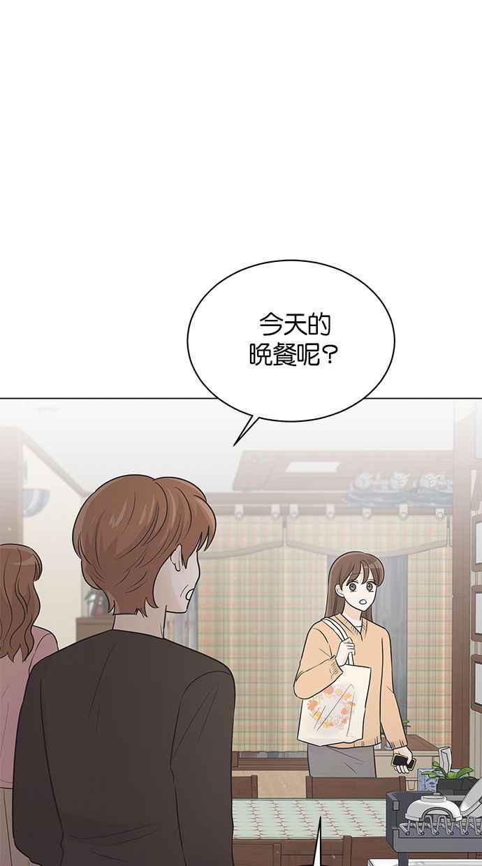 《第三次罗曼史》第38话 春天再次到来 第3页