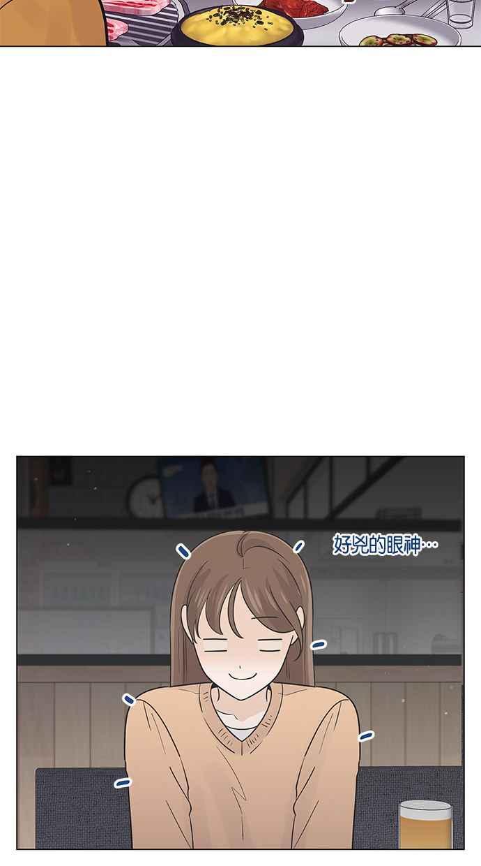 《第三次罗曼史》第38话 春天再次到来 第39页
