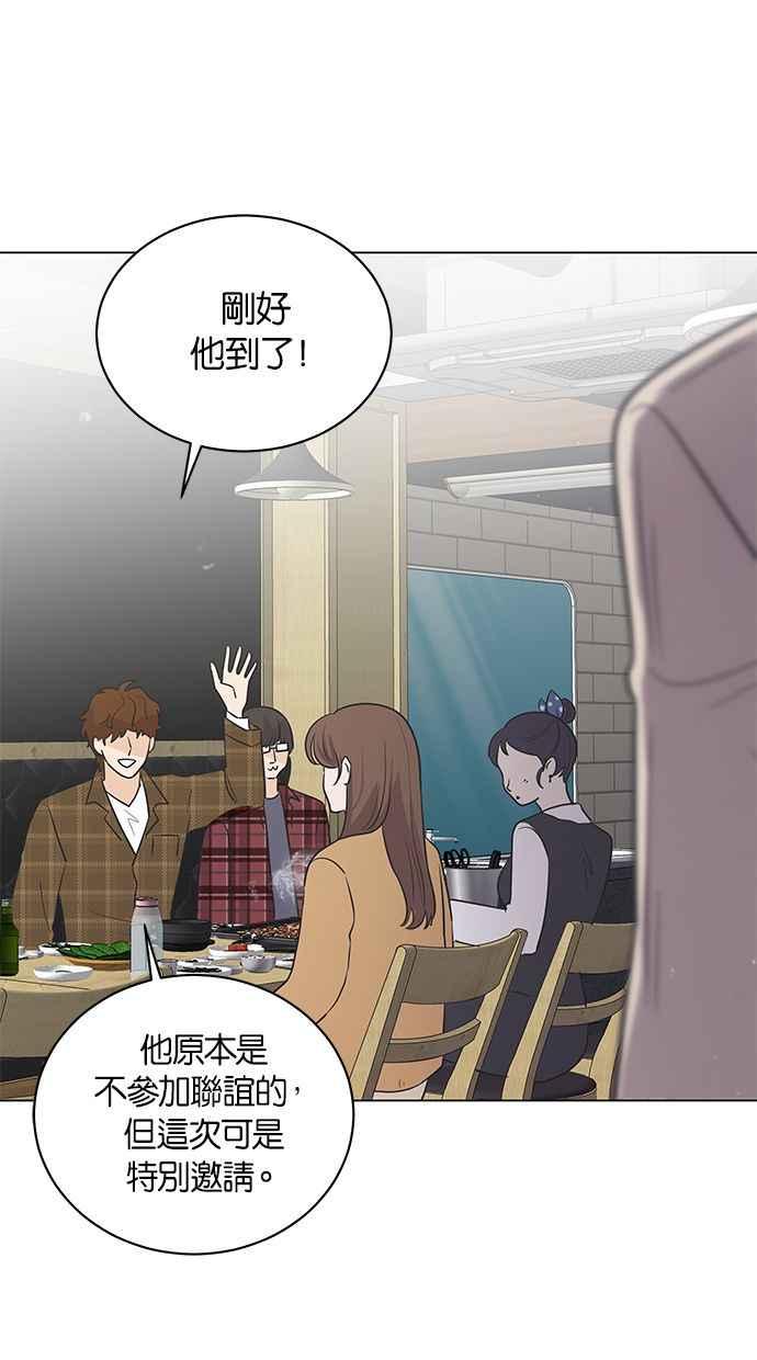 《第三次罗曼史》第38话 春天再次到来 第72页
