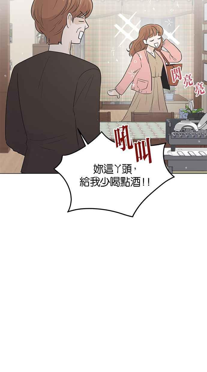 《第三次罗曼史》第38话 春天再次到来 第5页