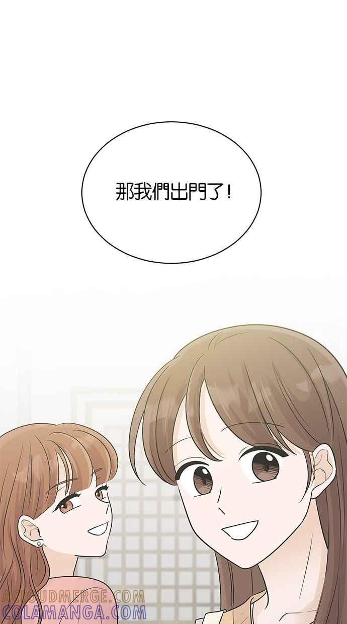 《第三次罗曼史》第38话 春天再次到来 第7页