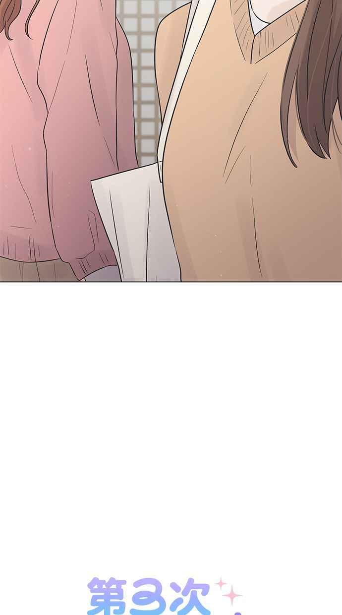 《第三次罗曼史》第38话 春天再次到来 第8页