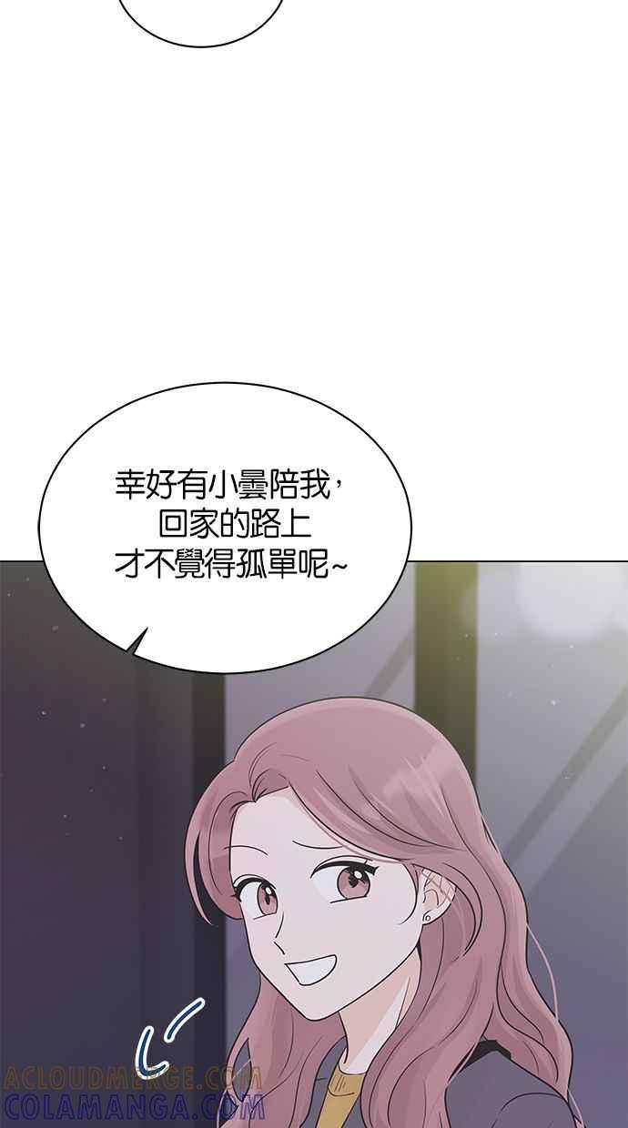 《第三次罗曼史》第38话 春天再次到来 第52页