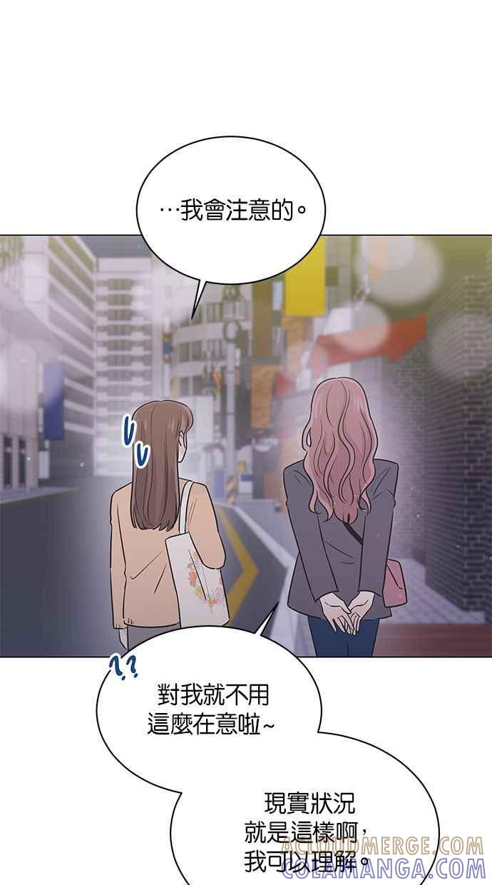 《第三次罗曼史》第38话 春天再次到来 第55页