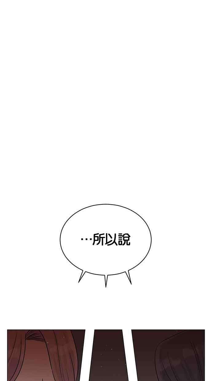 《第三次罗曼史》第38话 春天再次到来 第36页