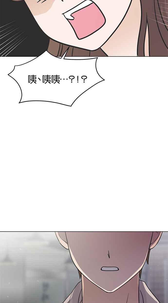 《第三次罗曼史》第38话 春天再次到来 第75页
