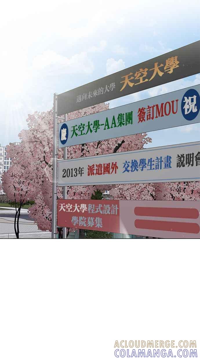《第三次罗曼史》第38话 春天再次到来 第10页