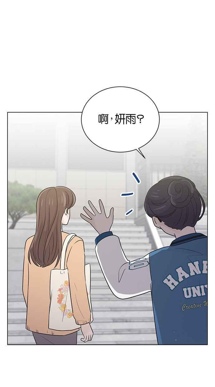 《第三次罗曼史》第38话 春天再次到来 第12页