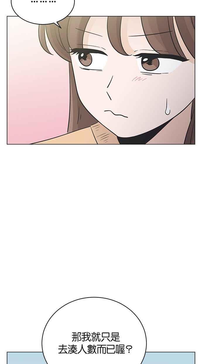 《第三次罗曼史》第38话 春天再次到来 第33页