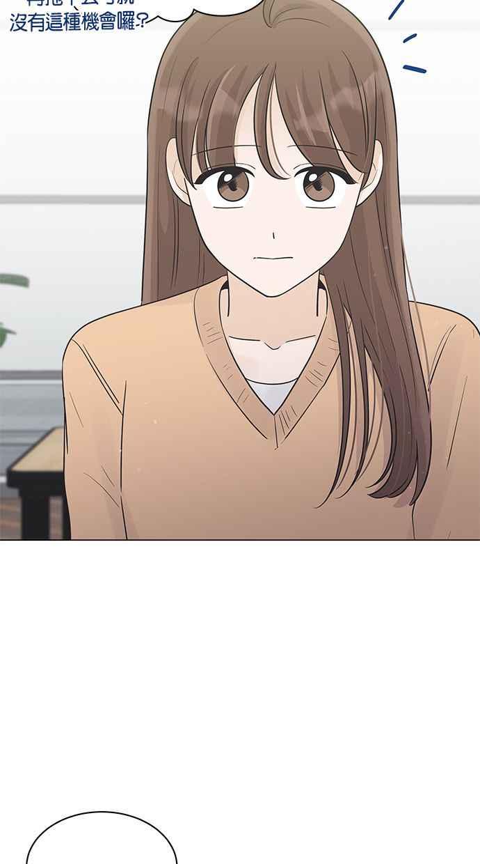 《第三次罗曼史》第38话 春天再次到来 第32页