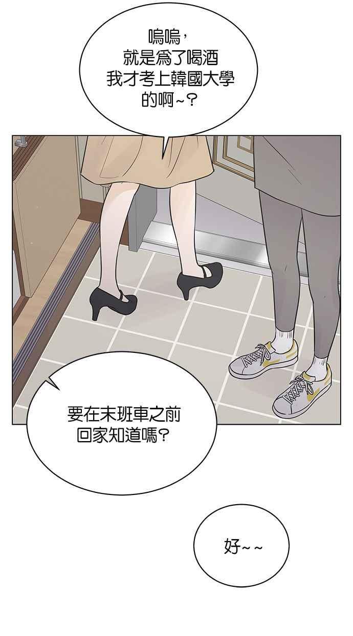 《第三次罗曼史》第38话 春天再次到来 第6页