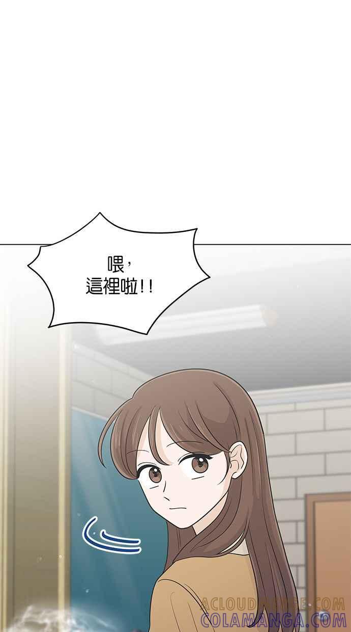 《第三次罗曼史》第38话 春天再次到来 第73页