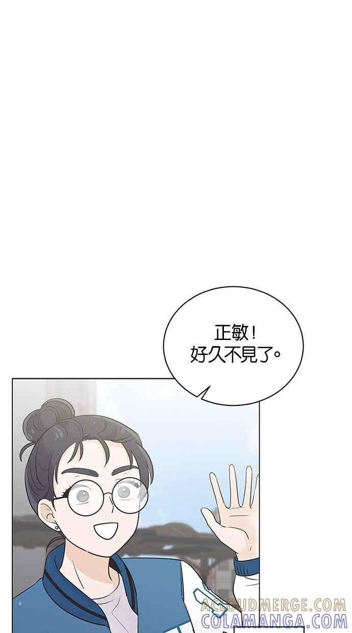《第三次罗曼史》第38话 春天再次到来 第13页