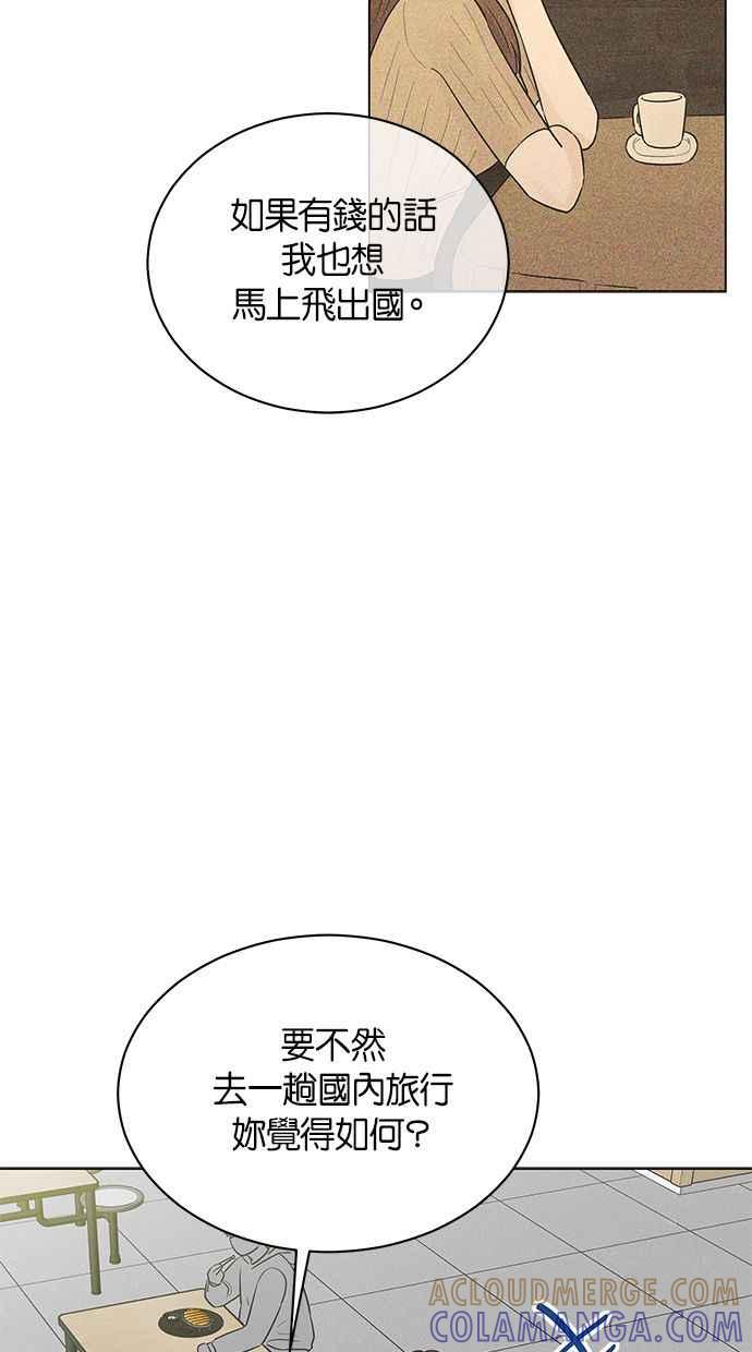 《第三次罗曼史》第38话 春天再次到来 第25页