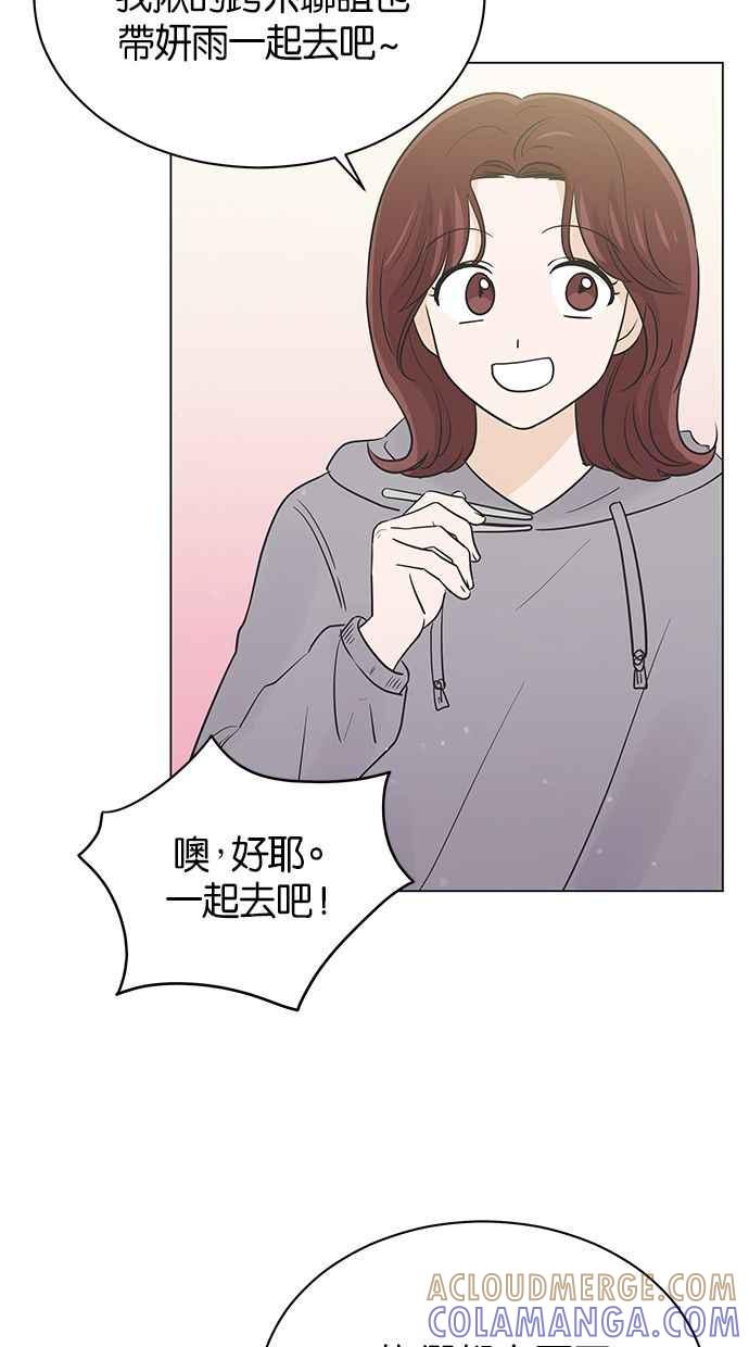 《第三次罗曼史》第38话 春天再次到来 第28页