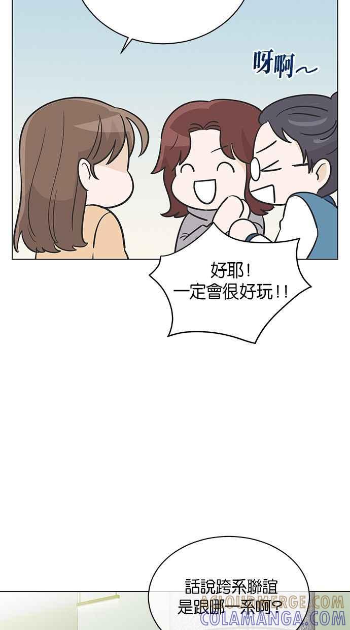 《第三次罗曼史》第38话 春天再次到来 第34页