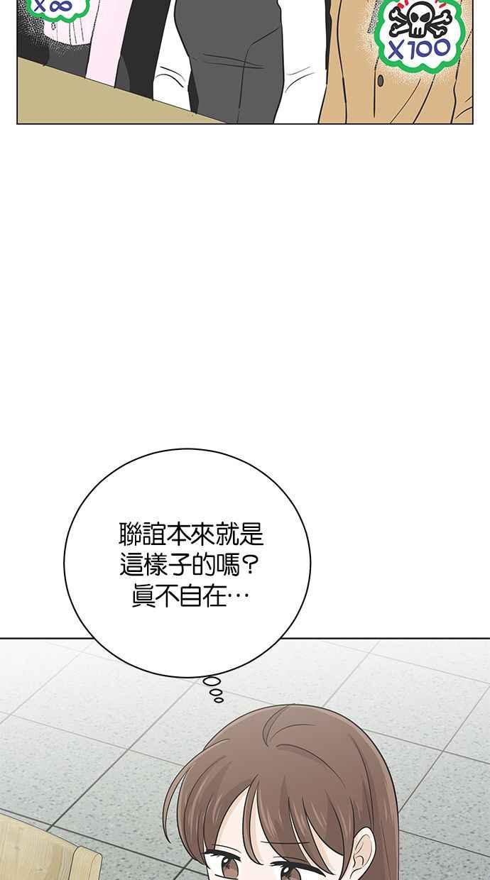 《第三次罗曼史》第38话 春天再次到来 第68页