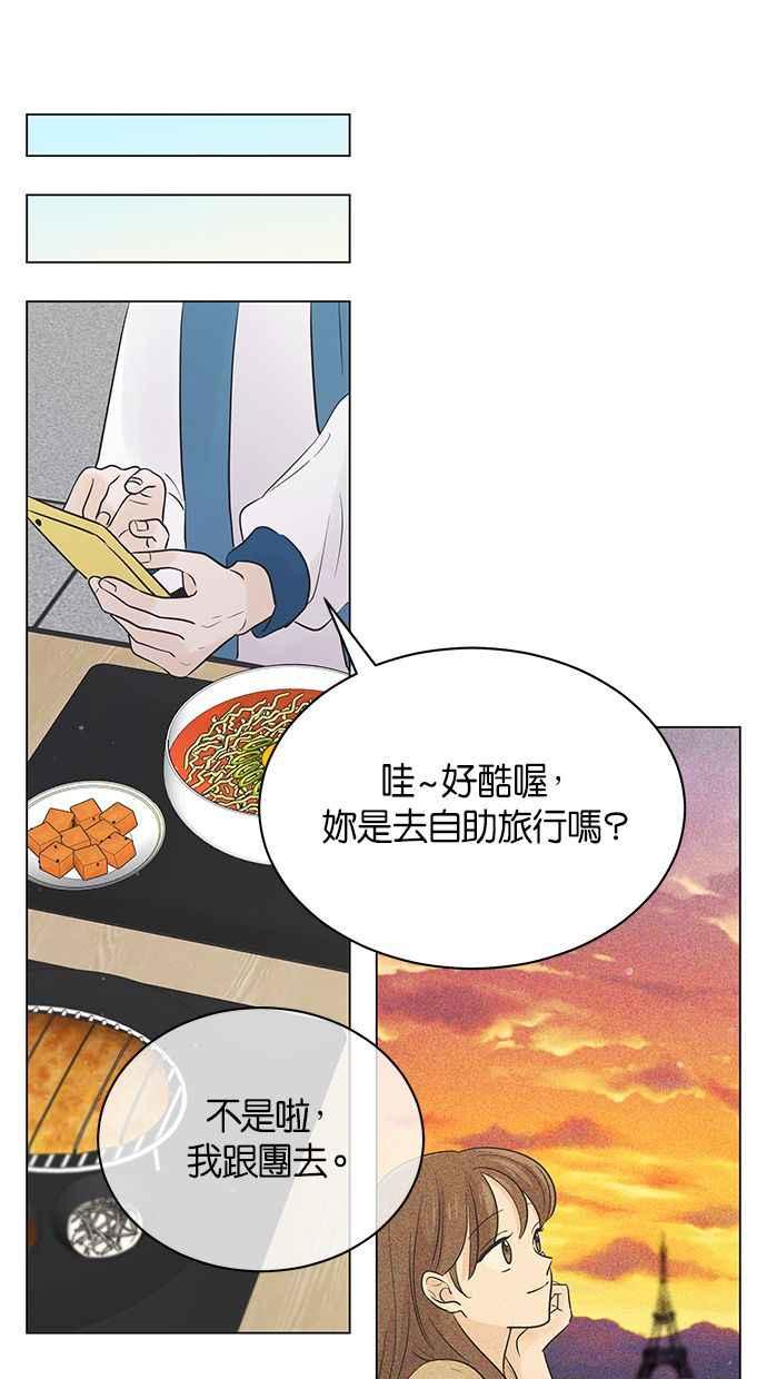 《第三次罗曼史》第38话 春天再次到来 第24页