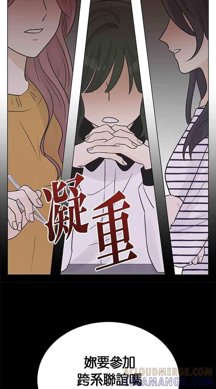 《第三次罗曼史》第38话 春天再次到来 第37页