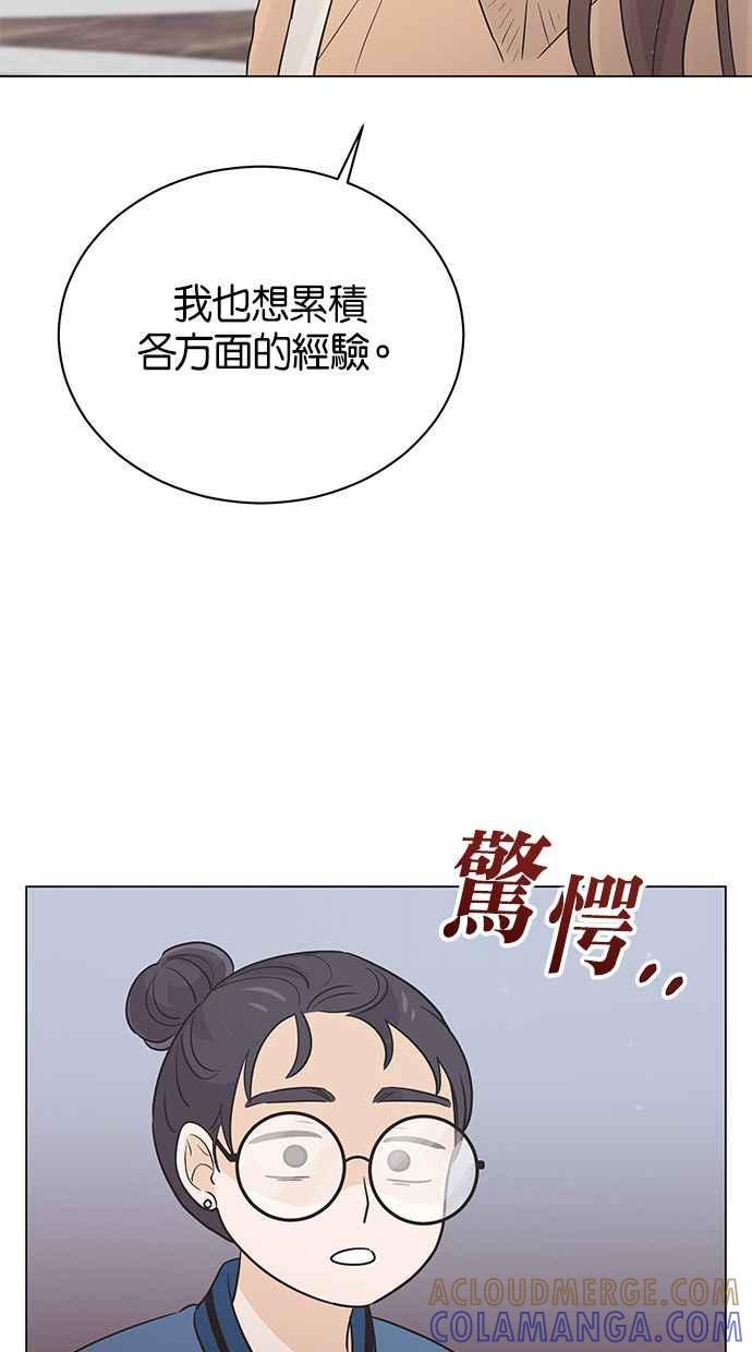 《第三次罗曼史》第38话 春天再次到来 第16页
