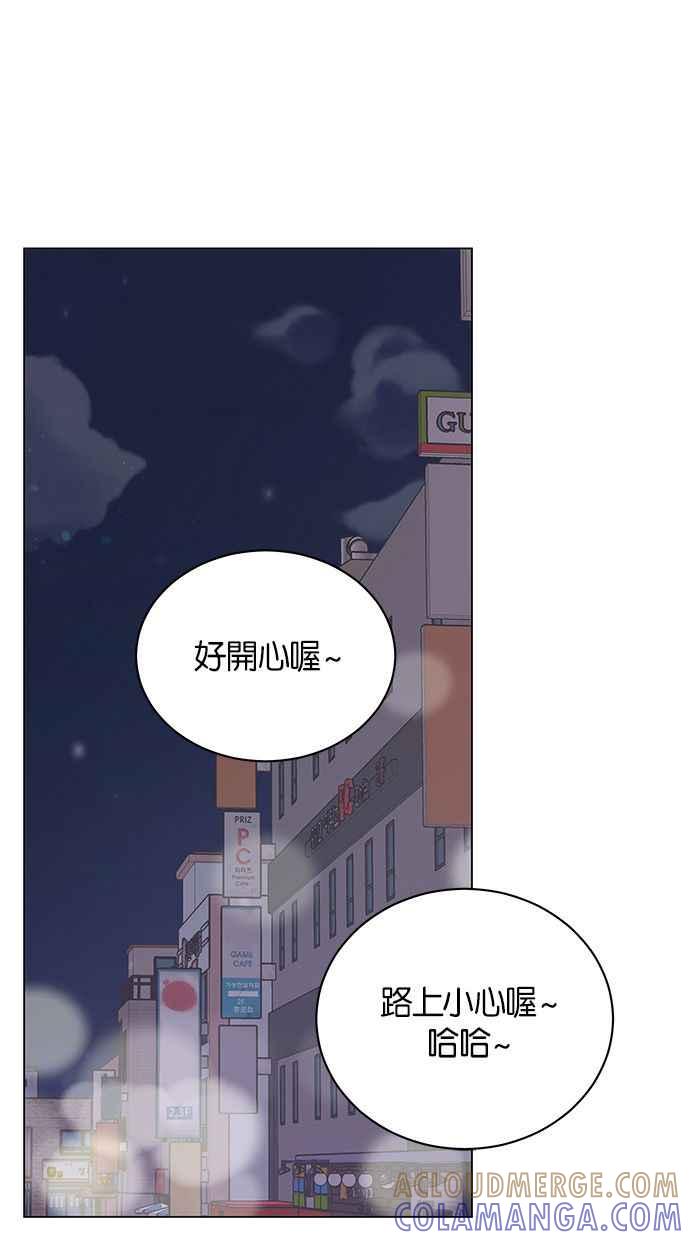 《第三次罗曼史》第39话 跨系联谊 第55页