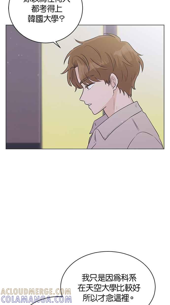 《第三次罗曼史》第39话 跨系联谊 第28页