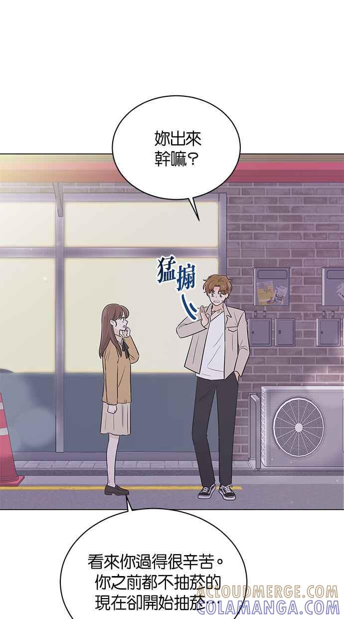 《第三次罗曼史》第39话 跨系联谊 第22页