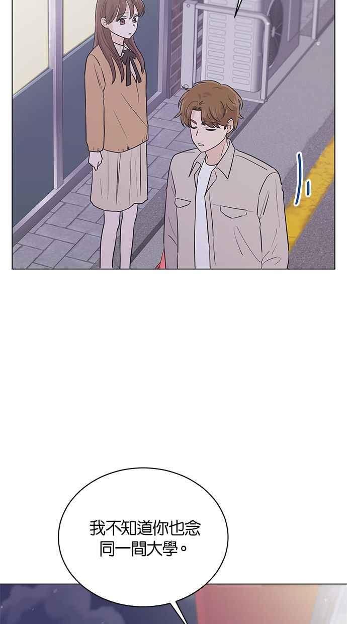 《第三次罗曼史》第39话 跨系联谊 第26页